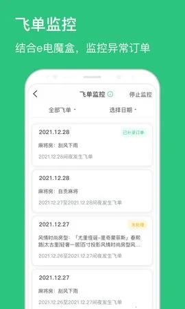 �����ƹ�2025���°汾v1.8.6 �ֻ���