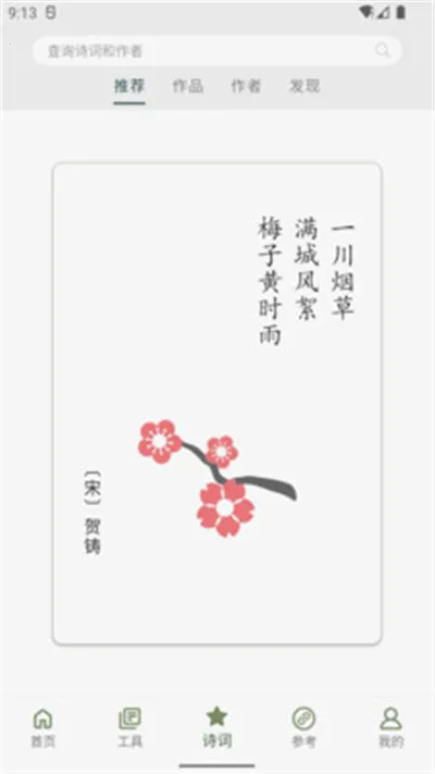 ʫ�ʼ���2026�ٷ����°汾v3.18 ��Ѱ�