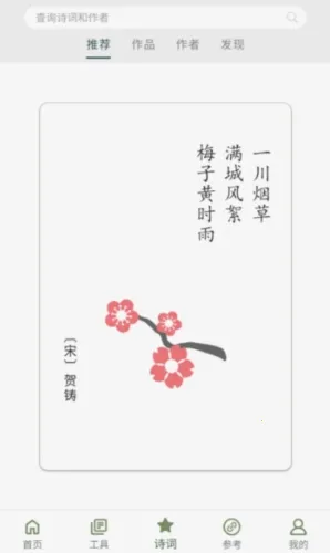 ʫ�ʼ���2025�ٷ����°汾