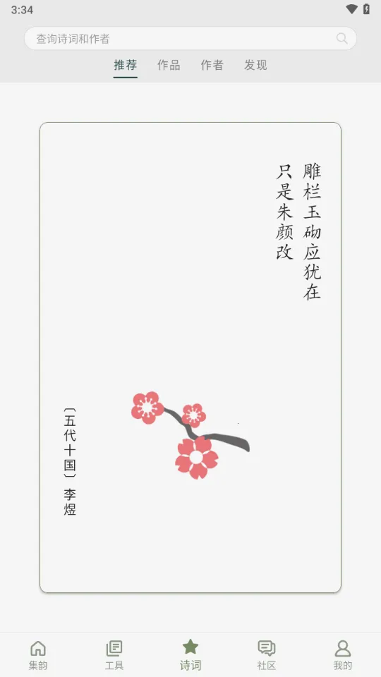 ʫ�ʼ���2026�ٷ����°汾v3.18 ��Ѱ�