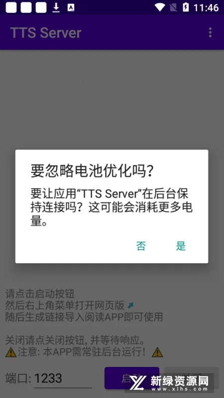 TTS Server2025���°汾
