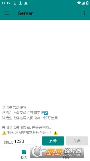 TTS Server2025���°汾v0.9_202307261647 ��׿��