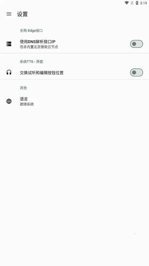 TTS Server2025���°汾v0.9_202307261647 ��׿��