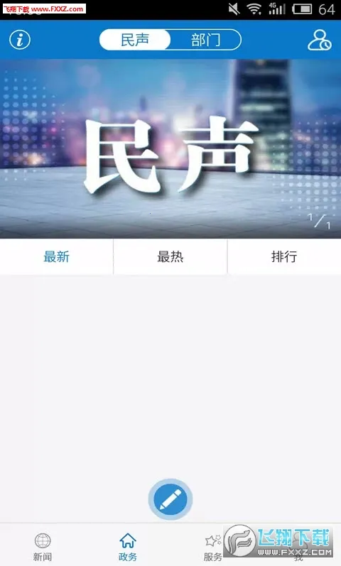 ����ɳ��(ɳ������ƽ̨)v1.1.3 ��Ѱ�