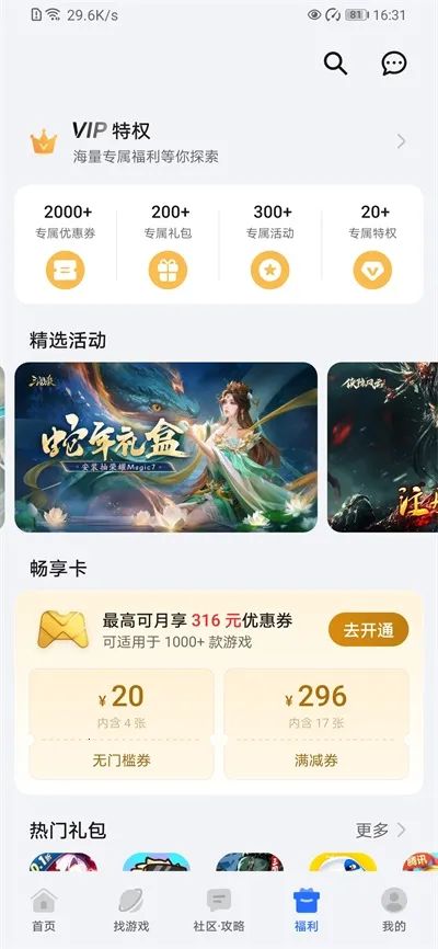 GameCenter(��Ϊ��Ϸƽ̨)v16.0.2.300 �ٷ�����