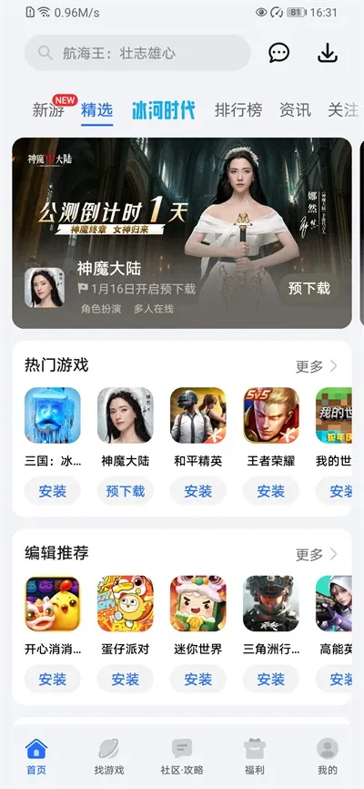 GameCenter(��Ϊ��Ϸƽ̨)v16.0.2.300 �ٷ�����