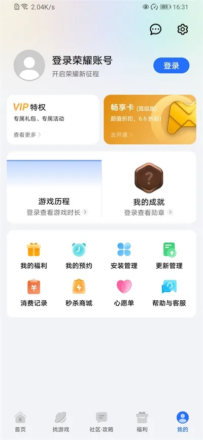 GameCenter(��Ϊ��Ϸƽ̨)v16.0.2.300 �ٷ�����