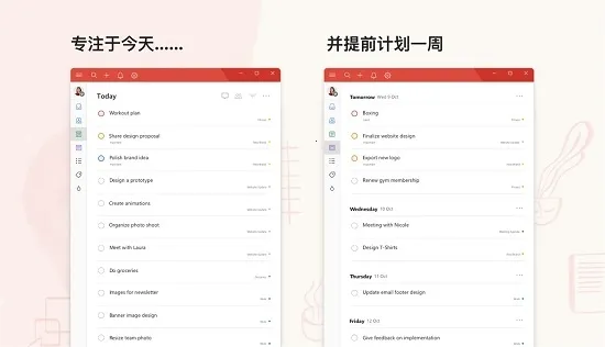 Todoist(�ճ̹滮����)v11474 ��׿��