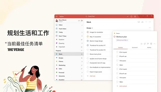Todoist(�ճ̹滮����)v11474 ��׿��