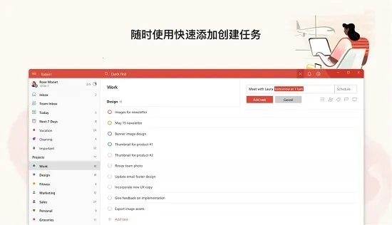 Todoist(�ճ̹滮����)v11474 ��׿��