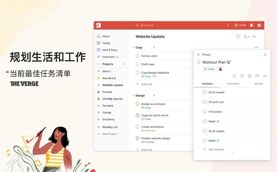 Todoist(�ճ̹滮����)v11474 ��׿��