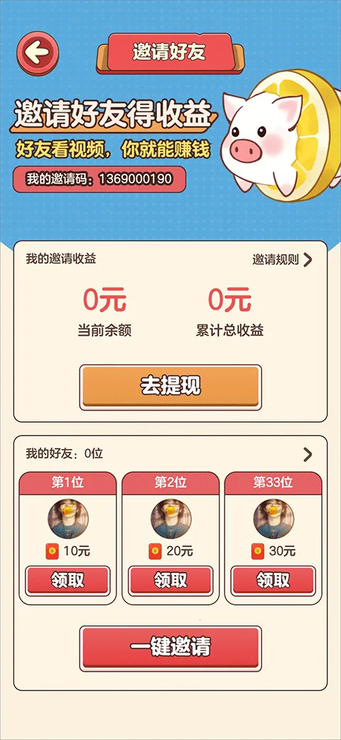 ����ׯ԰(����׬Ǯ��Ϸ)