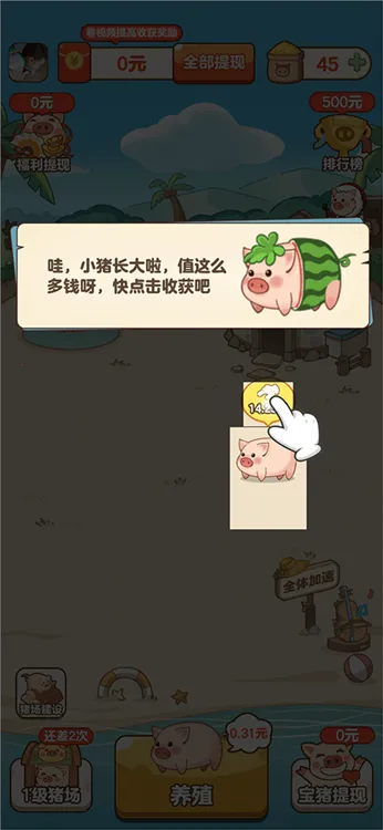 ����ׯ԰(����׬Ǯ��Ϸ)