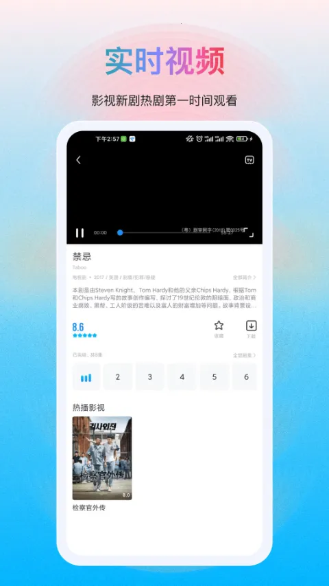 �����Ƶ��׿���ֻ���