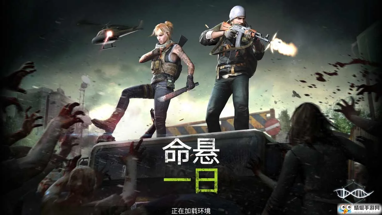 Left to Survive(ĩ�������Ϸ)