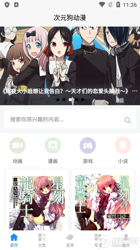 ��Ԫ������(����׷��ƽ̨)v1.8.0 �ٷ�����