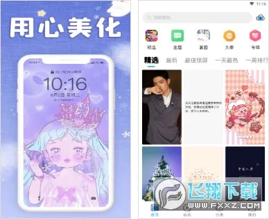 ��Ů��ֽ(��ֽ��Դ�ḻ)v2.9.8 �ٷ�����