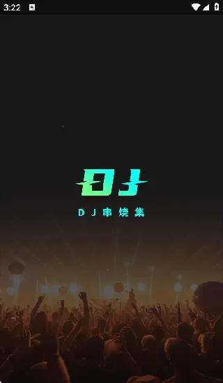 DJ���ռ�2026����v2.9.1 �ٷ�����