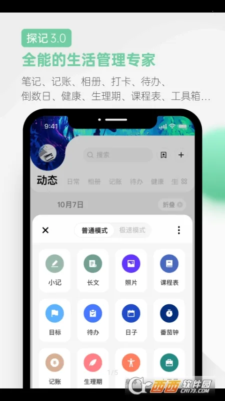 ̽��2025���°汾v3.3.25 ��Ѱ�