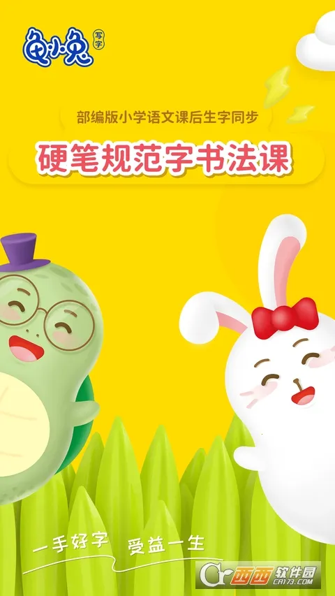 ��С��д�������ֻ���v3.1.2 �ٷ�����