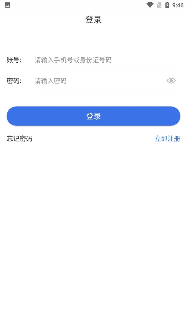 �½�ҽ������2025����v1.0.35 ��׿��