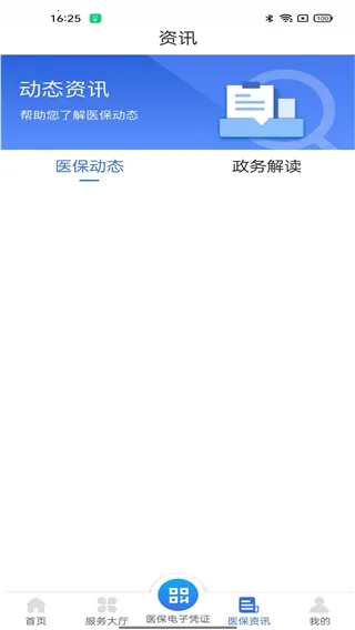�½�ҽ������2025����v1.0.35 ��׿��