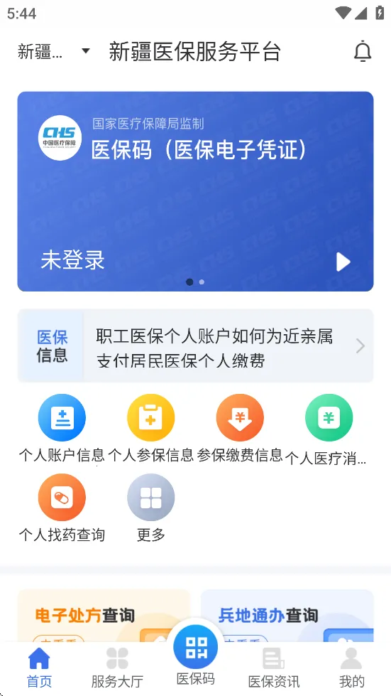 �½�ҽ������2025����v1.0.35 ��׿��