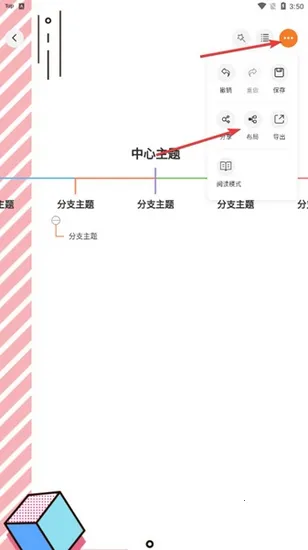GitMind(˼ά��ͼ����)