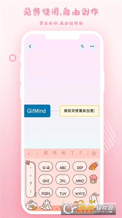 GitMind(˼ά��ͼ����)v2.5.11 �ֻ���
