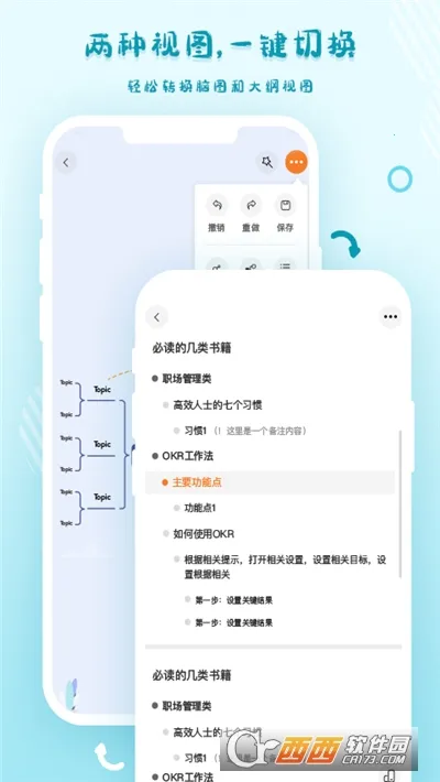 GitMind(˼ά��ͼ����)v2.5.11 �ֻ���
