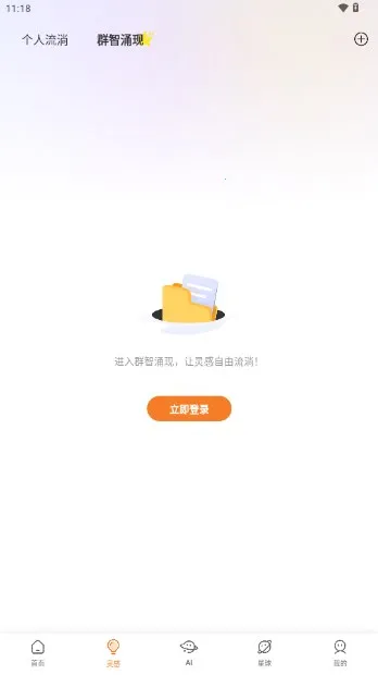GitMind(˼ά��ͼ����)v2.5.11 �ֻ���