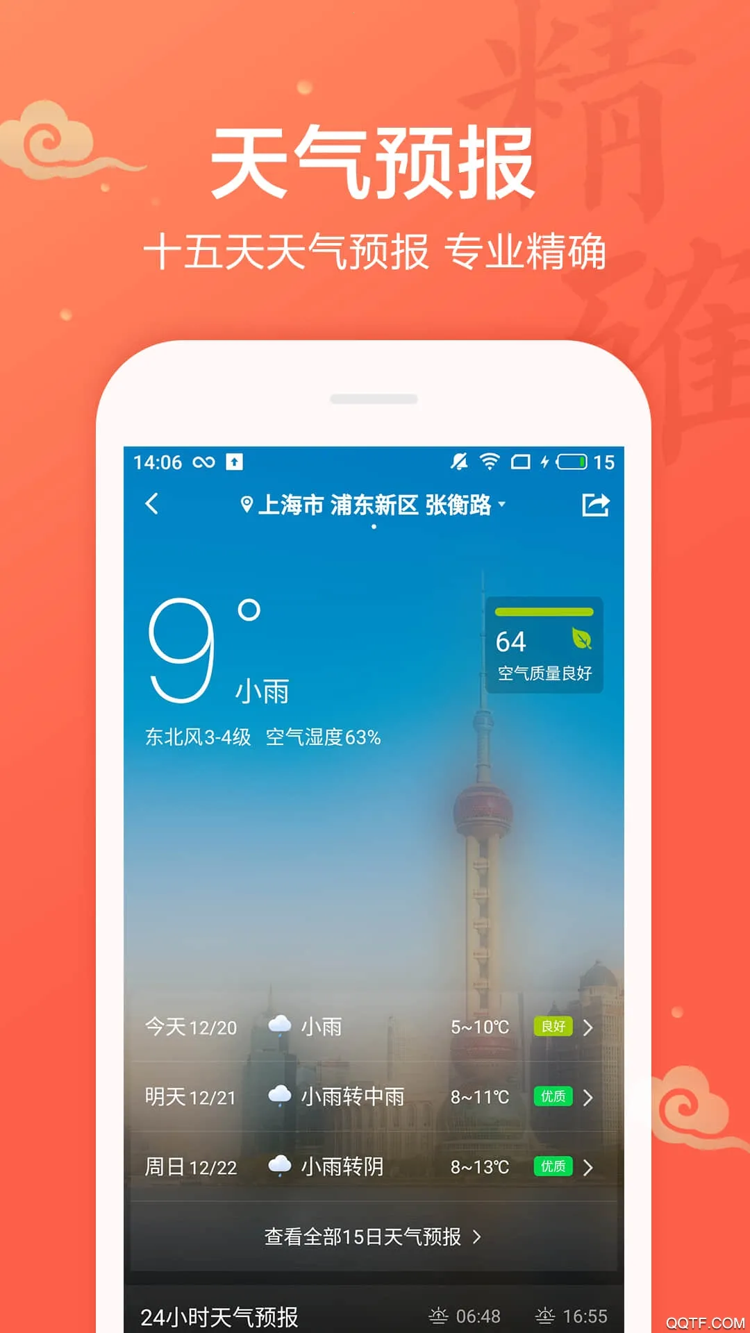 ��������(�๦����������)v2.1.1 �ٷ�����