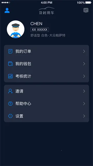 ��ʱ˾��(˾���ӵ�ƽ̨)