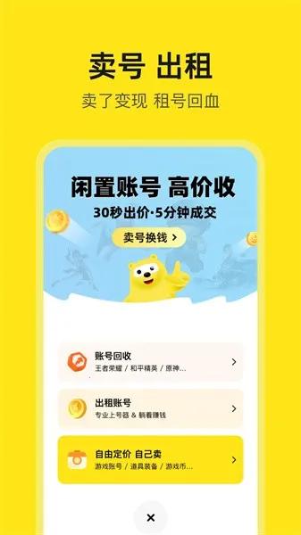 �Ժź�(��Ϸ����ƽ̨)v6.2.2 �ֻ���