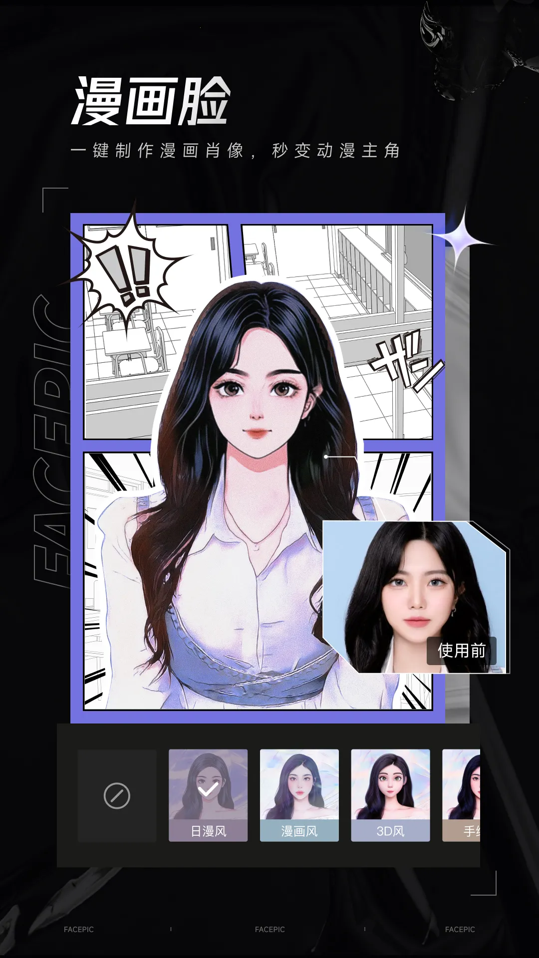 FacePic(��Ƭ��������)v2.2.4.0 ��׿��
