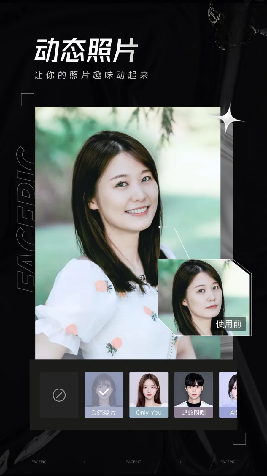 FacePic(��Ƭ��������)