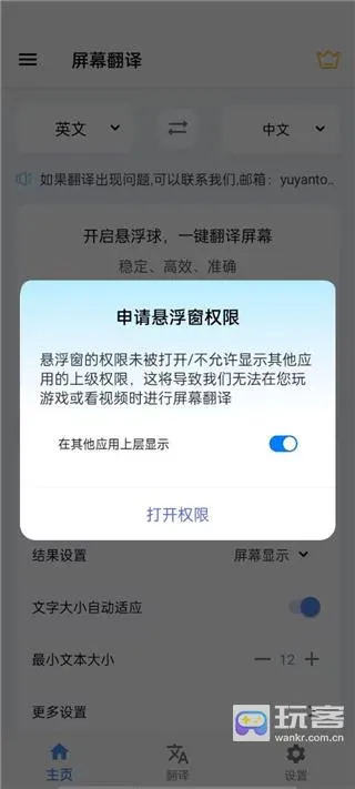 Screen Translation(��Ļ���빤��)
