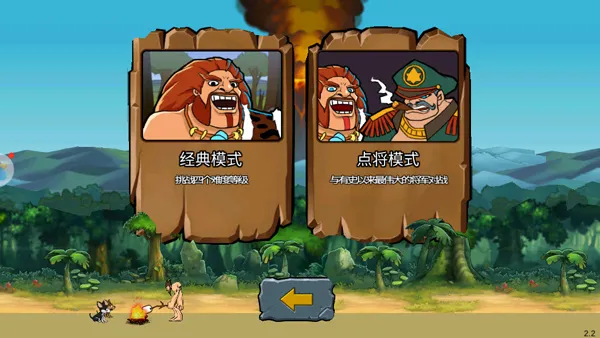Age Of War 22025下载 Age Of War 22025下载