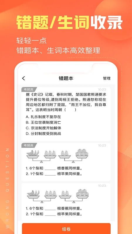 ��ҵ������(ѧϰ��������)v7.2.0 �ٷ�����