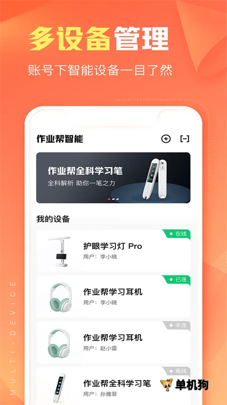 ��ҵ������(ѧϰ��������)v7.2.0 �ٷ�����