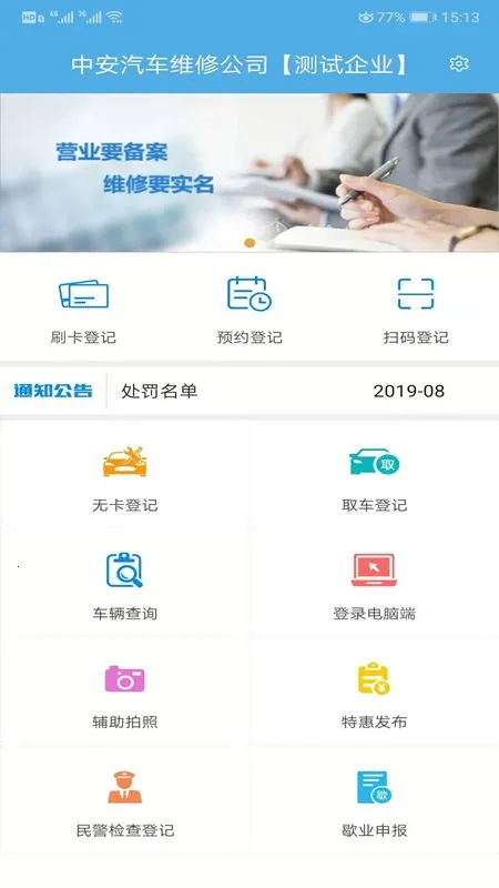 �а�������ҵ2025���°汾v2.83 �ֻ���