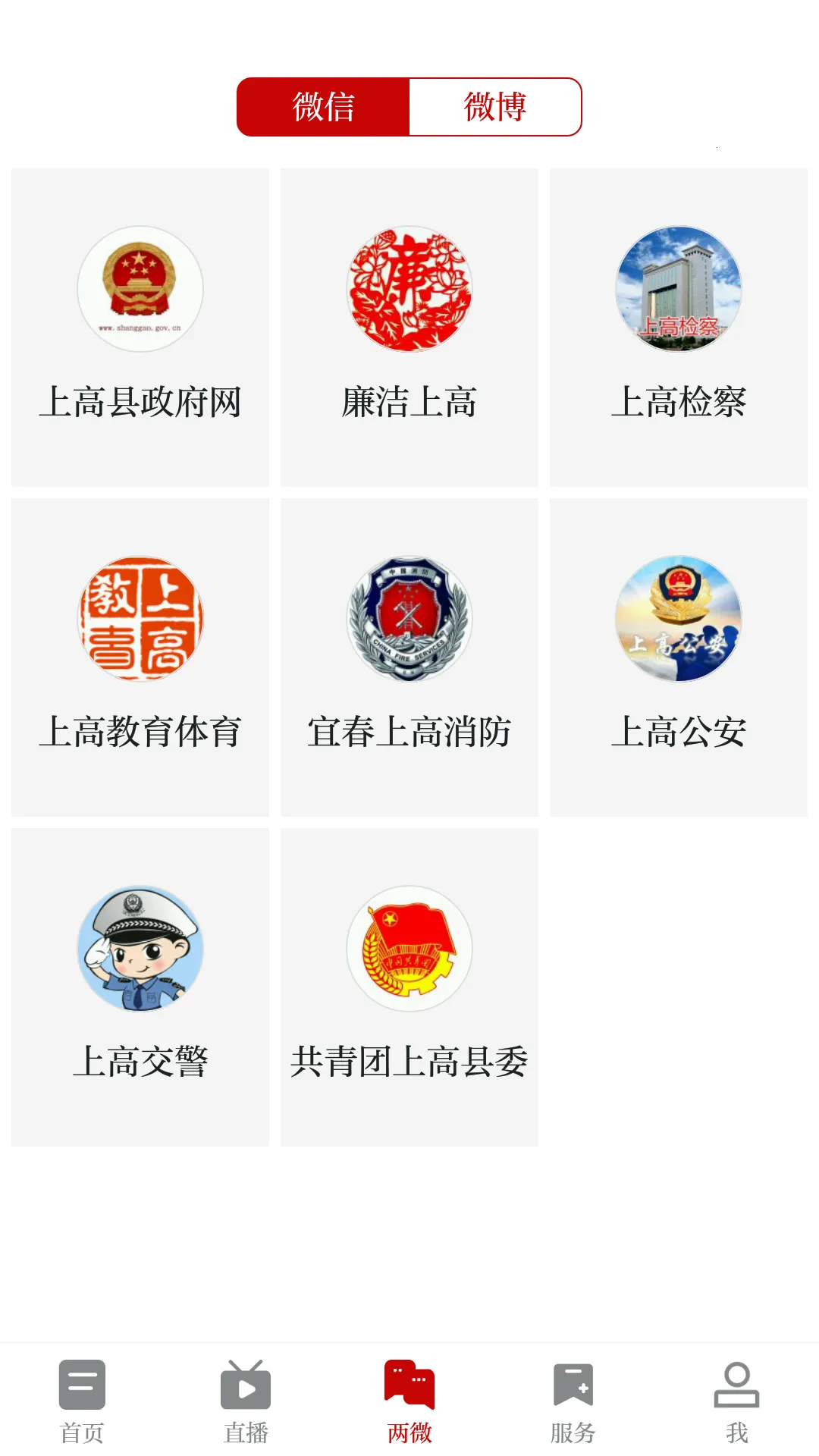 ���ϸ������ֻ���v2.10.26 �ٷ�����