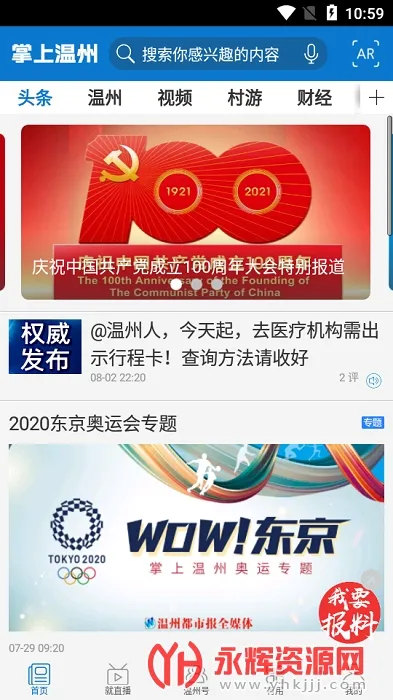 ��������(�����������)v4.0.3 �ֻ���
