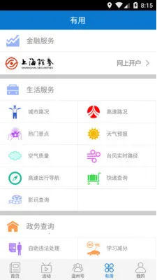 ��������(�����������)v4.0.3 �ֻ���