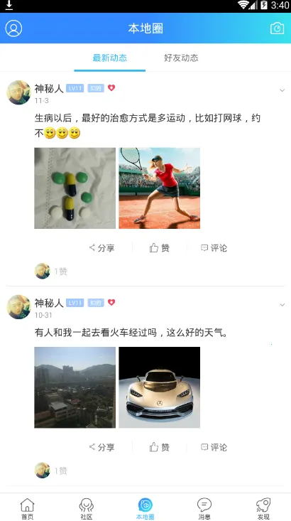 ��������(��������ƽ̨)v3.0.0 �ֻ���