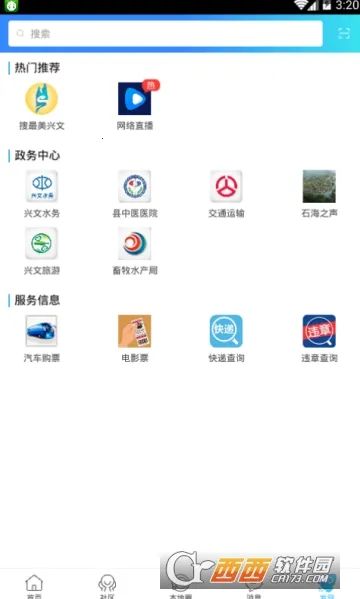 ��������(��������ƽ̨)v3.0.0 �ֻ���