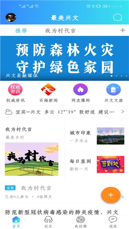 ��������(��������ƽ̨)v3.0.0 �ֻ���