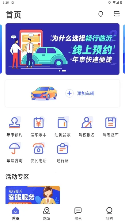 ��������(��ͨ����ƽ̨)v3.0.3 �ٷ�����