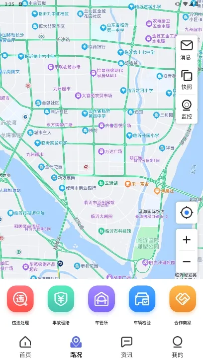 ��������(��ͨ����ƽ̨)v3.0.3 �ٷ�����