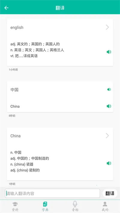 ����Ӣ������(����Ӣ��ѧϰ)v5.3.2 �ֻ���